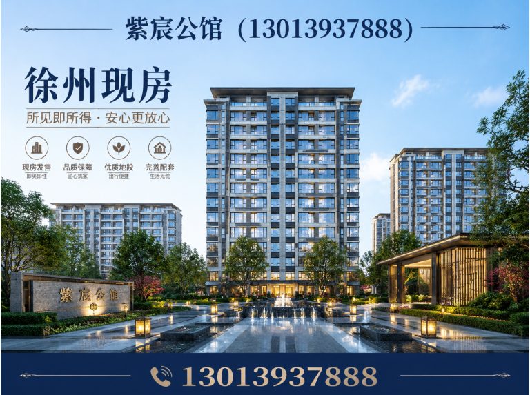 铜山区徐州现房展示图